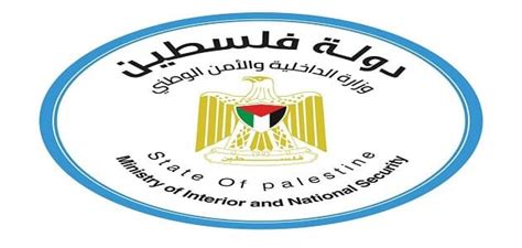 شكاوى من وزارة الداخلية والأمن الوطني بخصوص مكافحة الجريمة والأموال العامة