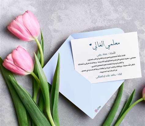 شكر وتقدير للمعلم الذي يختلف عن الطالب