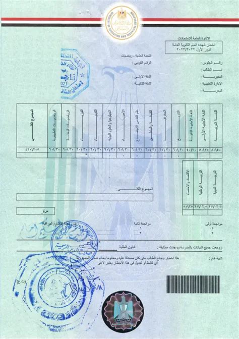 شهادة الثانوية العامة والشروط الخاصة للتقدم للجامعة الإسلامية