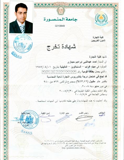 شهادة جامعية فتهال مع 9 حروف؟  الجواب الصحيح على السؤال هو.  بكالوريوس  الرجاء تسجيل الدخول أو التسجيل للإجابة على هذا السؤال.  0 إجابة.  أهلاً بكم في موقع دار العرب - رد على الرفض والاعتراض
