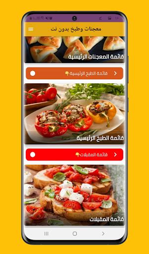 شهية الموقع لتشغيل تطبيقات Android