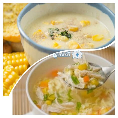 شوربة ذرة لذيذة بالدجاج