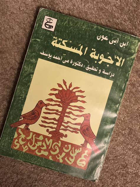 صاحب الأصابع العدوانية أمر ابنه أسيد بالتكبر تجاه قومه.  True False - كتاب الأجوبة