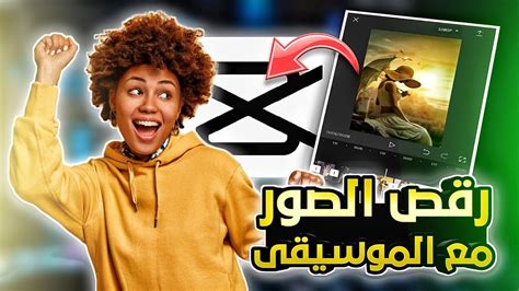 صف كيف يستخدم الناس النغمة في الصورة