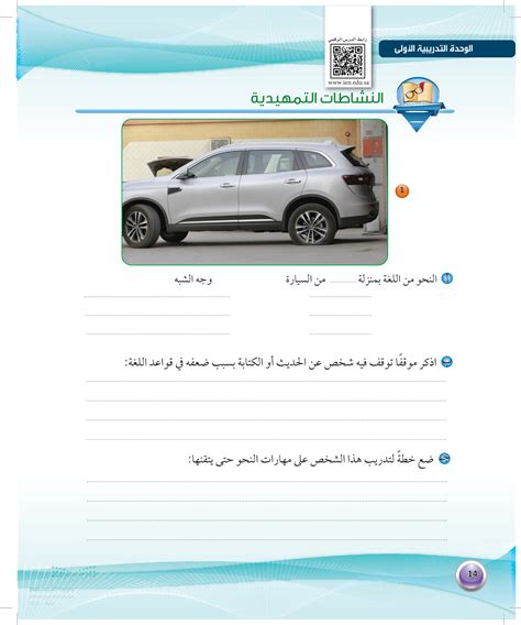 صف موقفًا توقف فيه شخص ما عن التحدث أو الكتابة بسبب سوء القواعد اللغوية