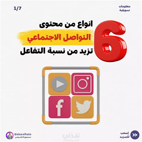 صفحات مواقع التواصل الإجتماعي وزارة العمل