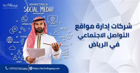 صفحات مواقع التواصل الاجتماعي الخاصة بموسم الرياض