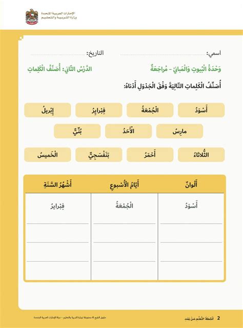 صنف الكلمات السابقة إلى الكلمات التالية مسبوقة بحرف متحرك مع حرف ساكن