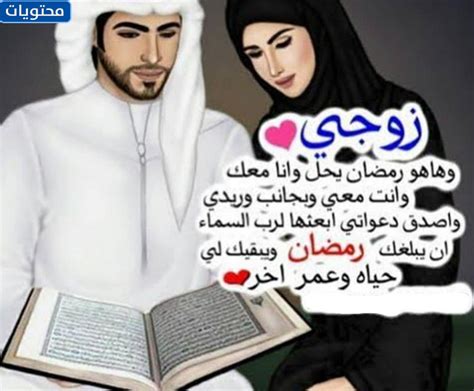 صور رمضان الأول مع زوجي 2024 رمضان مع زوجي هو الأفضل صور رمضان الأول مع زوجي 2024 رمضان مع زوجي هو الأفضل