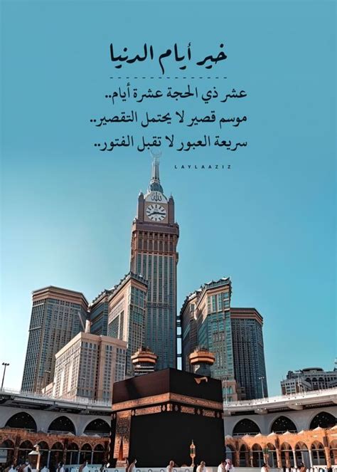 صور وتصاميم تهنئة بمناسبة العاشر من ذي الحجة 1444