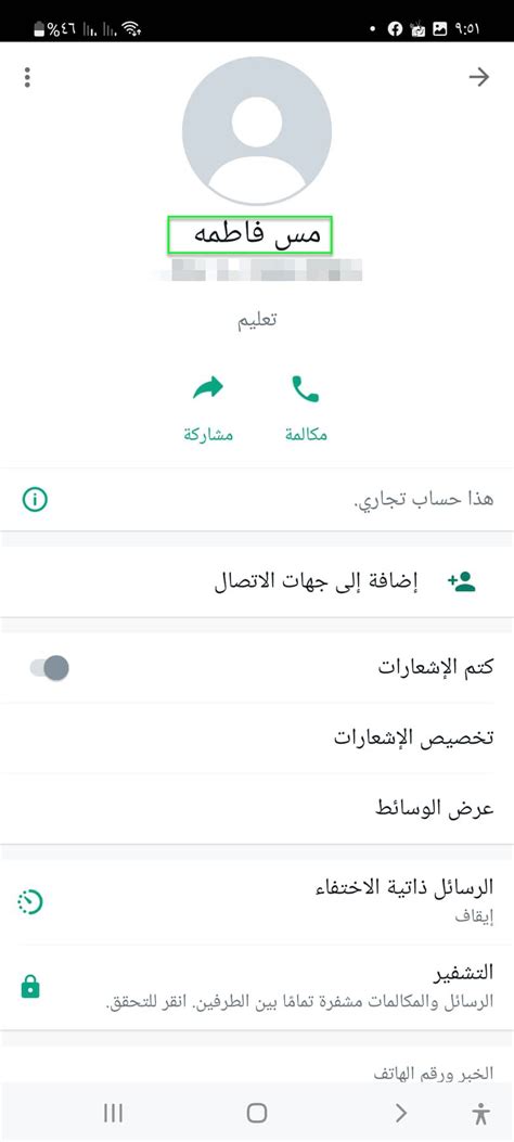 ضع الرقم الذي يظهر لك الاسم