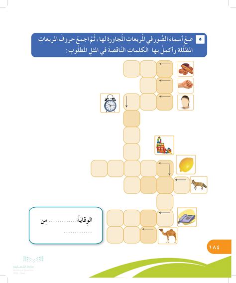 ضع الكلمات التالية نشاط، فهم، صحة في المربعات المناسبة