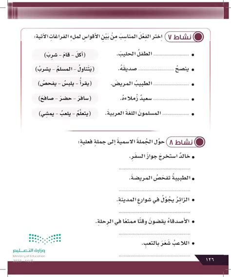 ضع خطًا تحت الجمل الإيجابية وسطرين أسفل الجمل السلبية