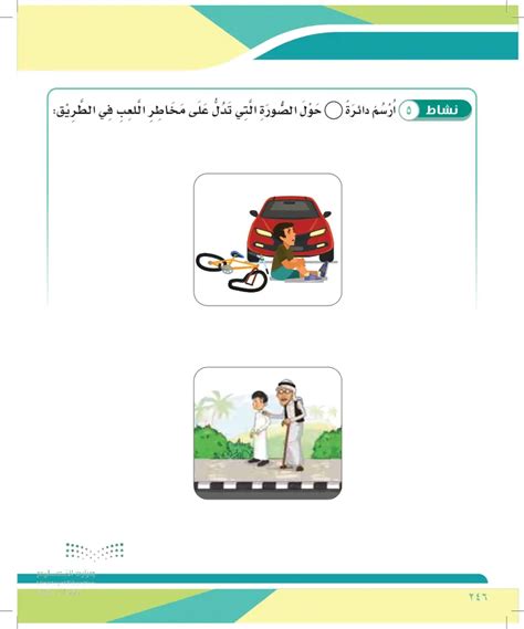 ضع علامة اختيار أسفل الصورة تمثل السلوك الصحيح وعلامة اختيار خاطئة أسفل الصورة تمثل سلوكًا غير صحيح ضع علامة اختيار أسفل الصورة تمثل السلوك الصحيح وعلامة اختيار خاطئة أسفل الصورة تمثل سلوكًا غير صحيح