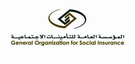 ضوابط التأمين الاجتماعي للحصول على تأمين إصابة العمل بالتفصيل