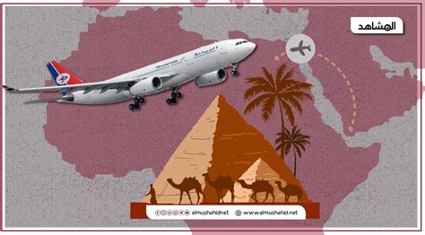 ضوابط ومتطلبات السفر إلى مصر مع الخطوط السعودية