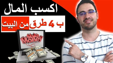 طرق أخرى لكسب المال من YouTube Partner Program