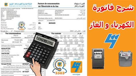 طرق الدفع الإلكتروني لفاتورة الكهرباء للعداد الرقمي