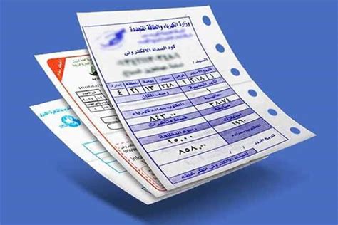 طرق الدفع الإلكتروني لفاتورة الكهرباء للعداد القديم