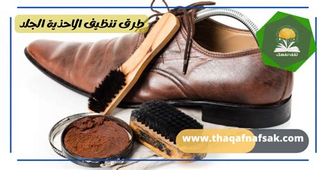 طرق تنظيف الأحذية المخملية والجلدية