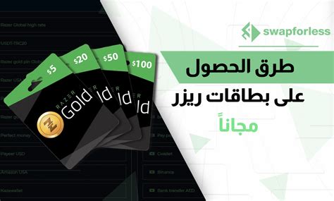 طرق مختلفة لتسليم بطاقات We