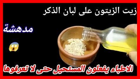 طريقة أخرى لتكبير الذكر هي استخدام زيت الزنجبيل