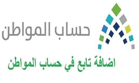 طريقة إضافة المواليد في حساب المواطن للاستفادة من الدعم - صحيفة الرؤية