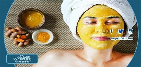 طريقة استخدام الكركم للوجه وأهم فوائده للوجه والصحة