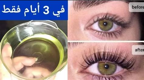 طريقة استخدام زيت الزيتون لتطويل وتكثيف الرموش