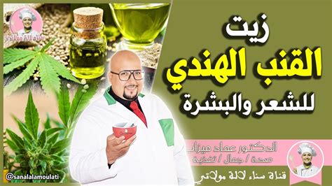 طريقة استخدام زيت القنب بطريقة أخرى