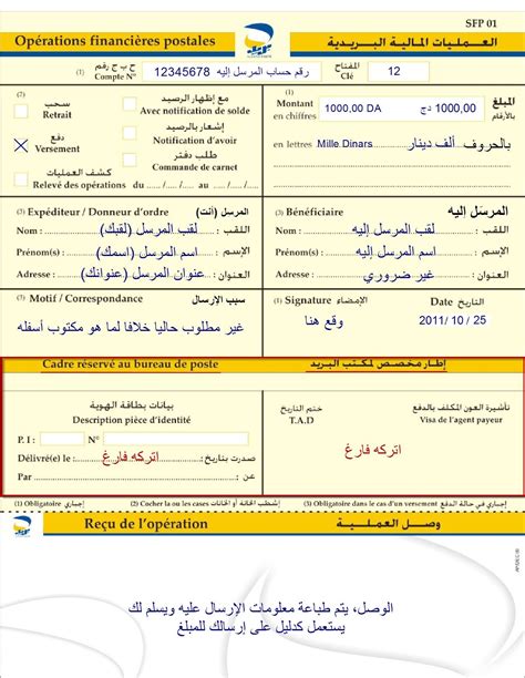طريقة استلام الأموال المحولة والمعلومات الواجب تقديمها