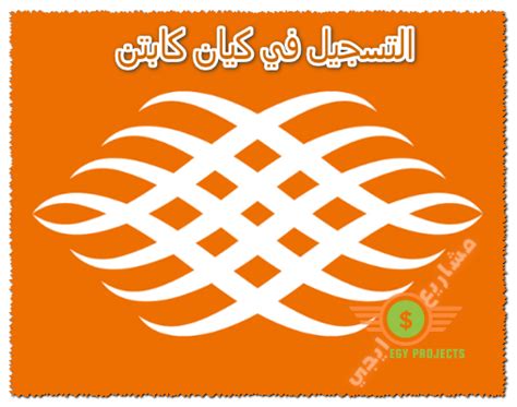 طريقة التسجيل المباشر وكل ذلك علينا - التسجيل والذهاب مع كيان واحد
