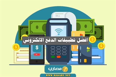 طريقة الدفع الإلكتروني للمخالفات
