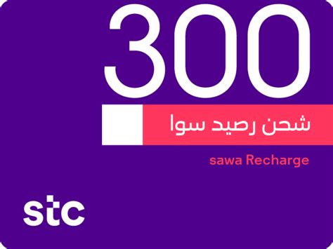 طريقة الشحن عن طريق كروت الشحن او بطاقات شحن سوا او عبر قسائم الشحن الالكترونية طريقة الشحن عن طريق كروت الشحن او بطاقات شحن سوا او عبر قسائم الشحن الالكترونية