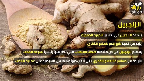 طريقة تحضير زيت الزنجبيل لعلاج سرعة القذف