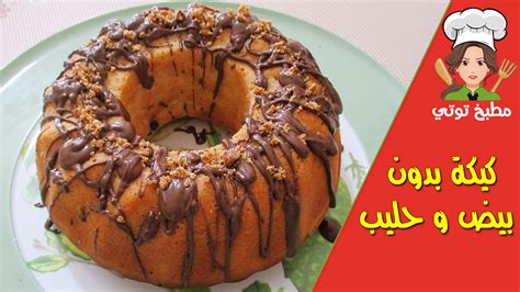طريقة تحضير كعكة مقرمشة ولذيذة طريقة تحضير كعكة مقرمشة ولذيذة