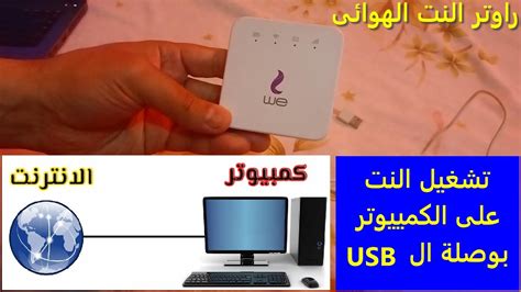 طريقة تحميل بطاقة We Net فقط طريقة تحميل بطاقة We Net فقط