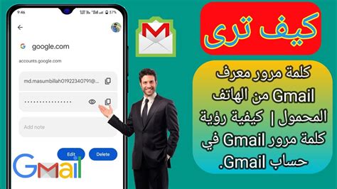 طريقة حساب Gmail بشكل دائم من الهاتف المحمول
