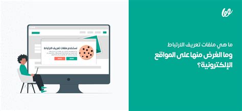 طريقة سهلة لعمل ملفات تعريف الارتباط بالكاكاو