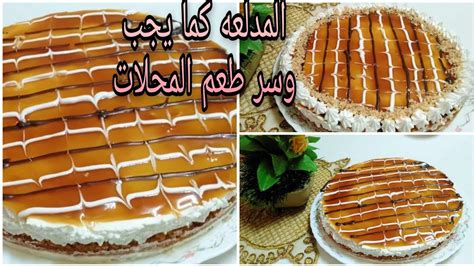 طريقة عمل حلويات باردة سهلة للشيف فاطمة أبو هاتي
