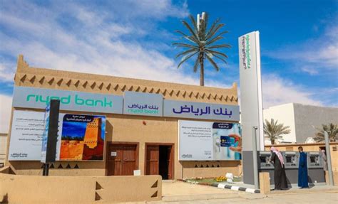 طريقة فتح حساب في بنك الرياض بالخطوات + الشروط والرسوم - صناع المال