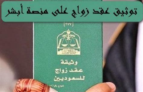 طلبات الراغبين في الزواج من أجنبي مقيم لم يولد في المملكة