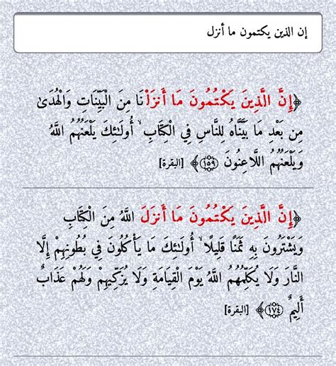 ظلم الكفار أنفسهم الذين يزعمون أن القرآن؟