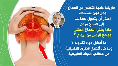عادة ما يلاحظ أولئك الذين يعانون من صداع شديد في الرقبة ما يلي: عادة ما يلاحظ أولئك الذين يعانون من صداع شديد في الرقبة ما يلي: