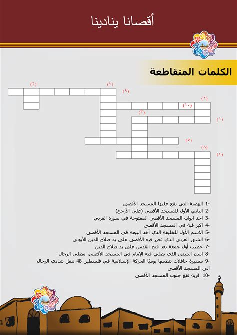 عاصفة بحرية تضرب دليل الكلمات المتقاطعة - مكتبة الحلول