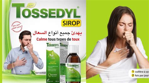 عالج السعال بالبلغم