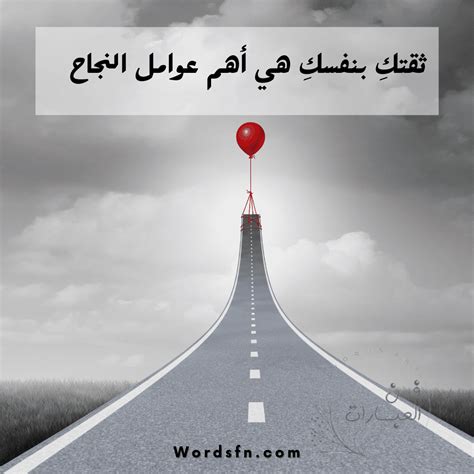 عبارات تحفيزية للطلاب الضعفاء حول موضوع النجاح