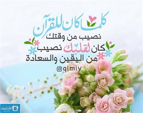 عبارات تهنئة بخاتم القرآن، كلمات تهنئة بخاتم كتاب الله