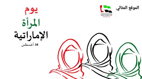 عبارات عبر تويتر ليوم المرأة في الإمارات