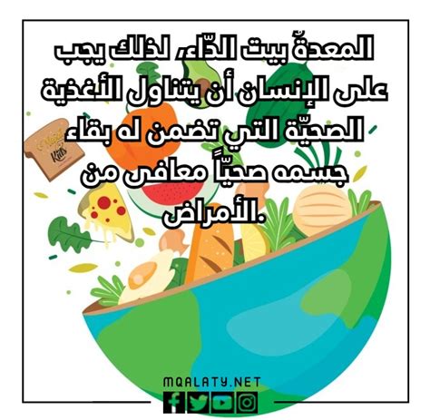 عبارات عن يوم الأغذية العالمي مكتوبة وفي صور